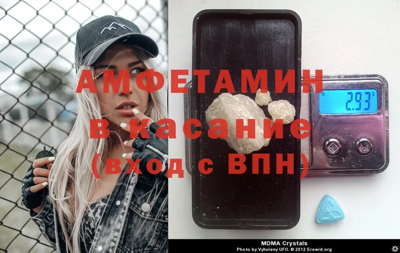 купить наркоту  Павловский Посад  Amphetamine VHQ 