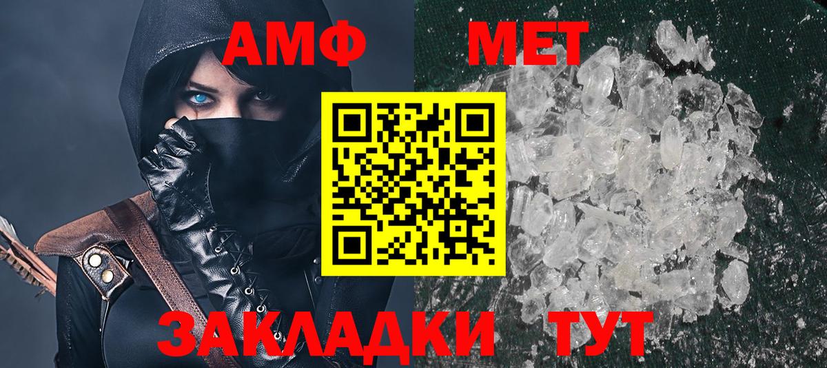 блэк спрут как зайти  Amphetamine Розовый  Амфетамин  Вход с VPN  АМФ  Павловский Посад 