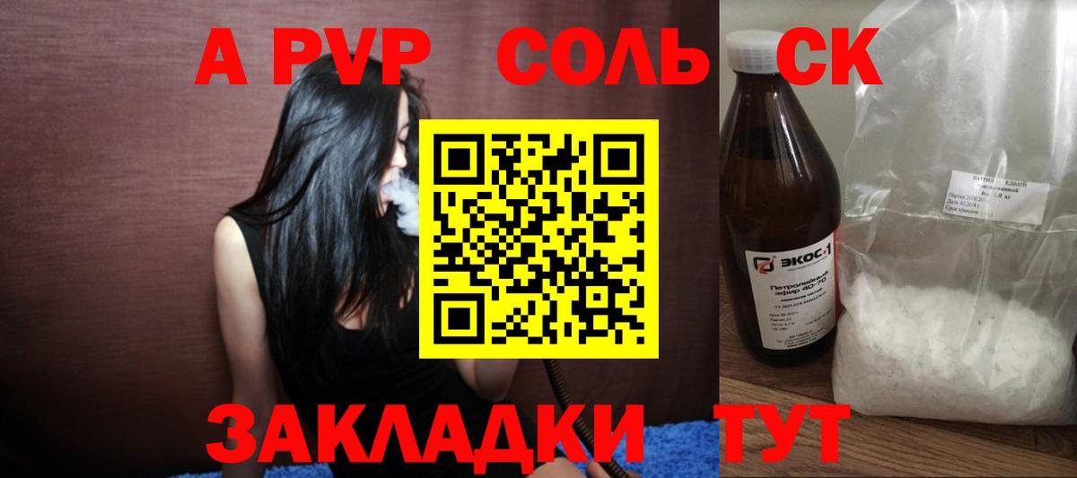 A-PVP кристаллы Павловский Посад
