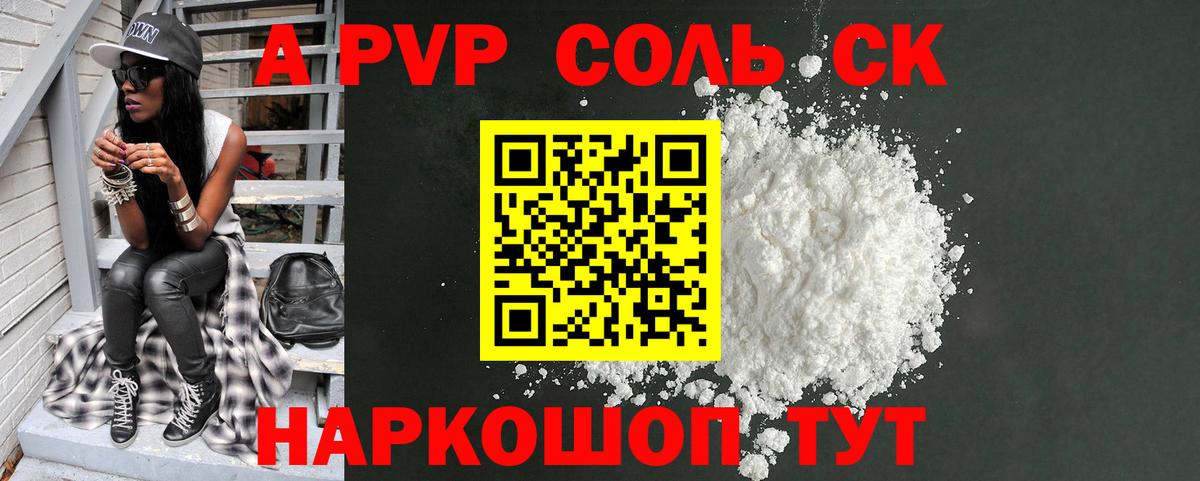 Alpha PVP крисы CK  Павловский Посад  Alfa_PVP мука 
