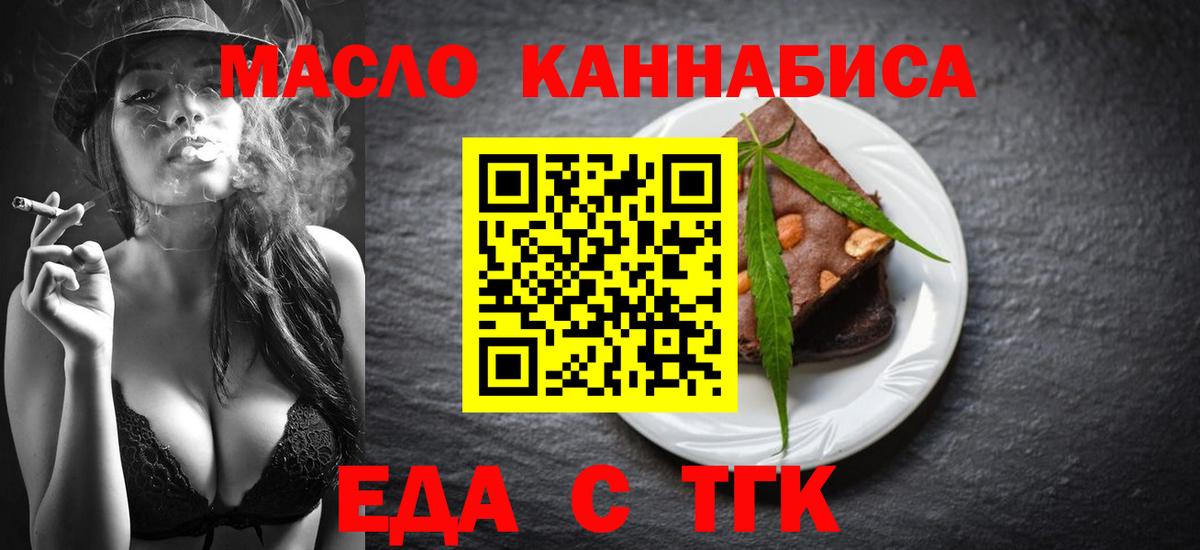 Печенье с ТГК марихуана Павловский Посад
