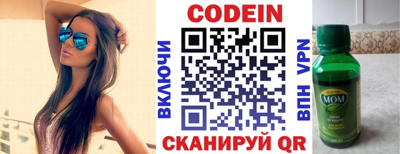 Кодеиновый сироп Lean напиток Lean (лин)  где купить   Павловский Посад 