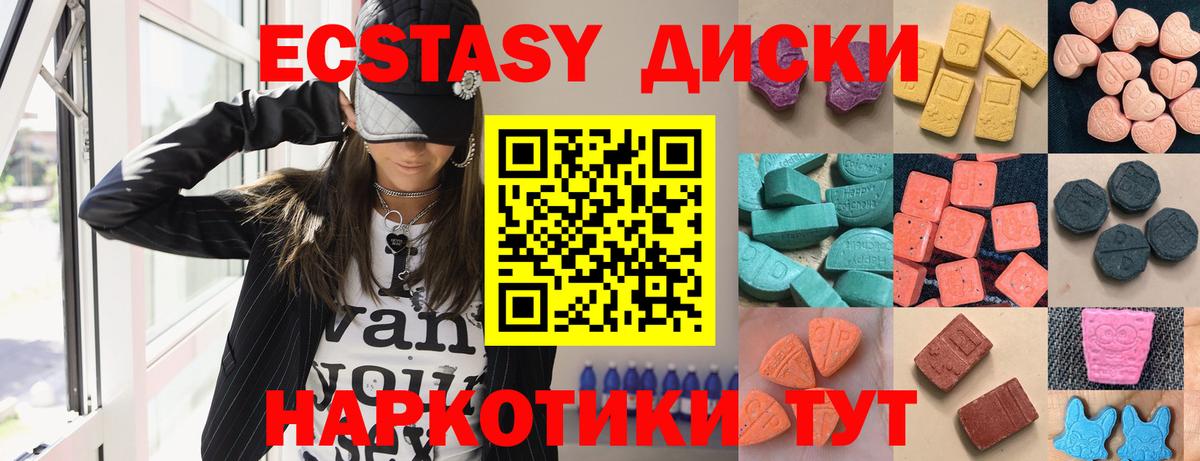 закладка  Экстази 300 mg  Ecstasy Дубай  Вход с VPN  Павловский Посад 