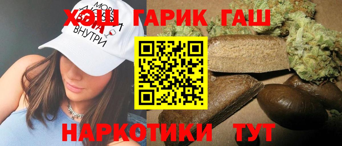 ГАШИШ Ice-O-Lator Павловский Посад