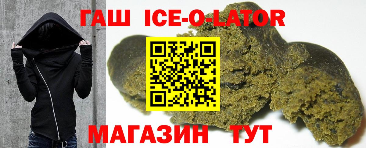 Павловский Посад  ГАШ Cannabis  ГАШ  Вход с VPN  Гашиш Изолятор 