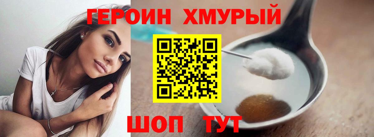 Павловский Посад  ГЕРОИН гречка  Вход с VPN 