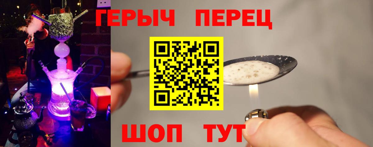 ГЕРОИН Афган Павловский Посад