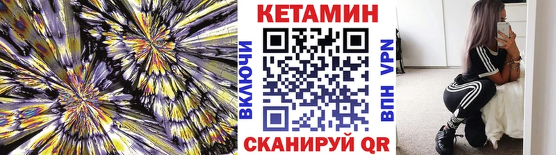 Кетамин VHQ  Павловский Посад 