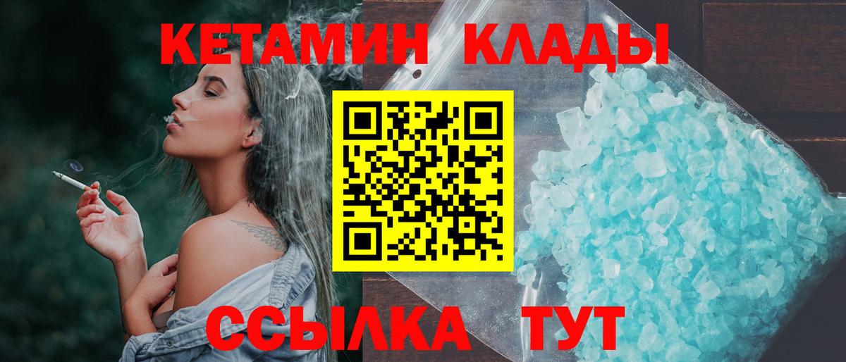 КЕТАМИН VHQ  Вход с VPN  Павловский Посад  hydra   КЕТАМИН ketamine 