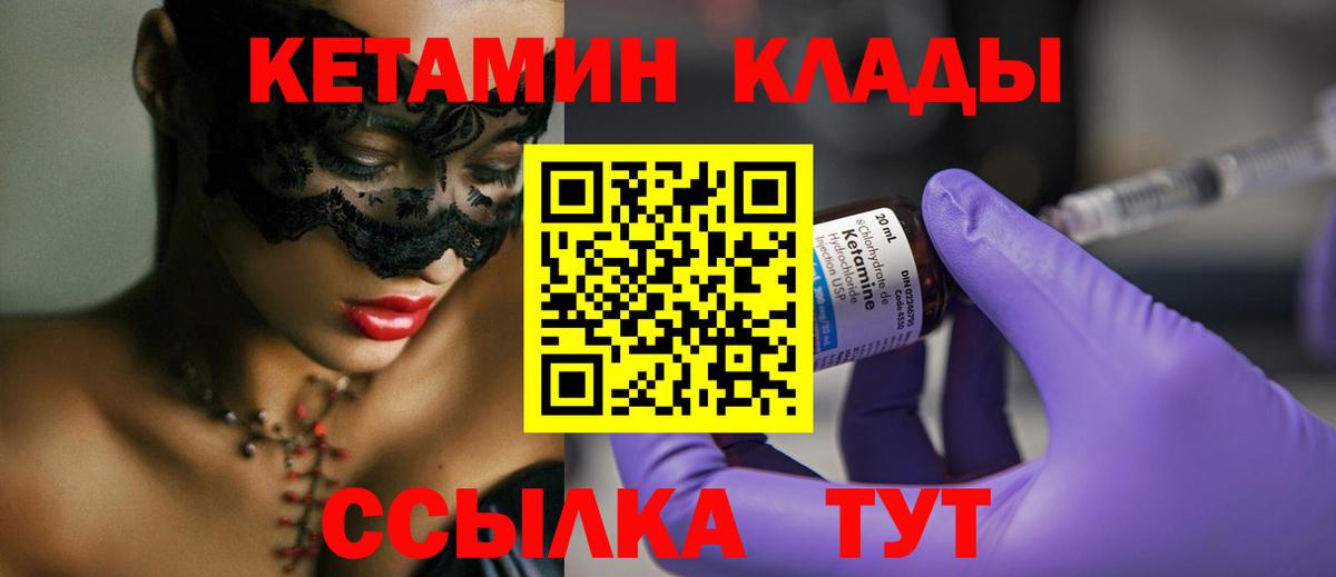 КЕТАМИН VHQ Павловский Посад