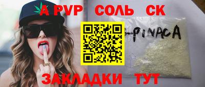 соль курить ск Конаково