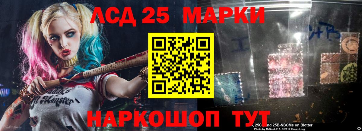 LSD-25 экстази ecstasy Павловский Посад