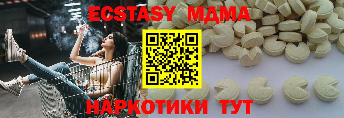 МДМА кристаллы Павловский Посад