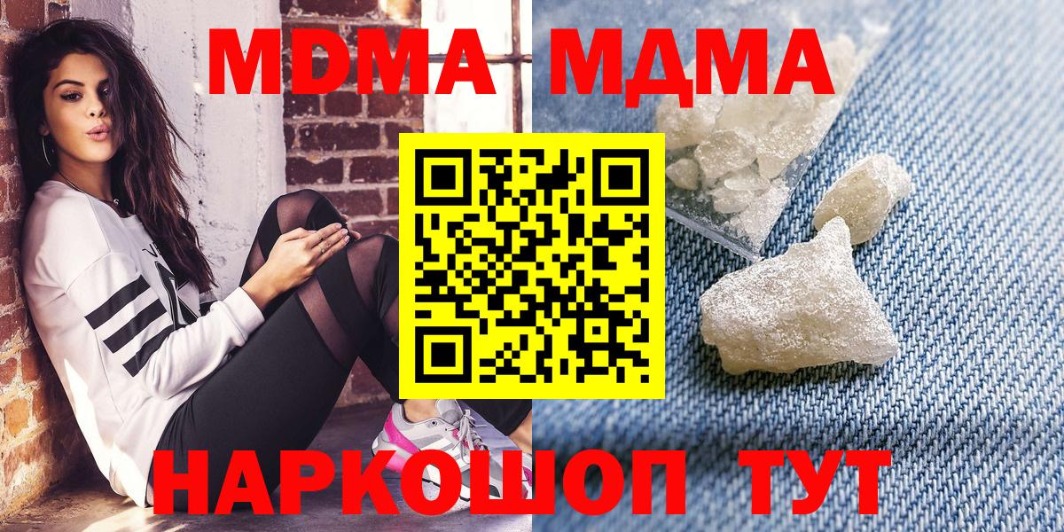 МДМА Molly  МДМА молли  Павловский Посад  Вход с VPN 