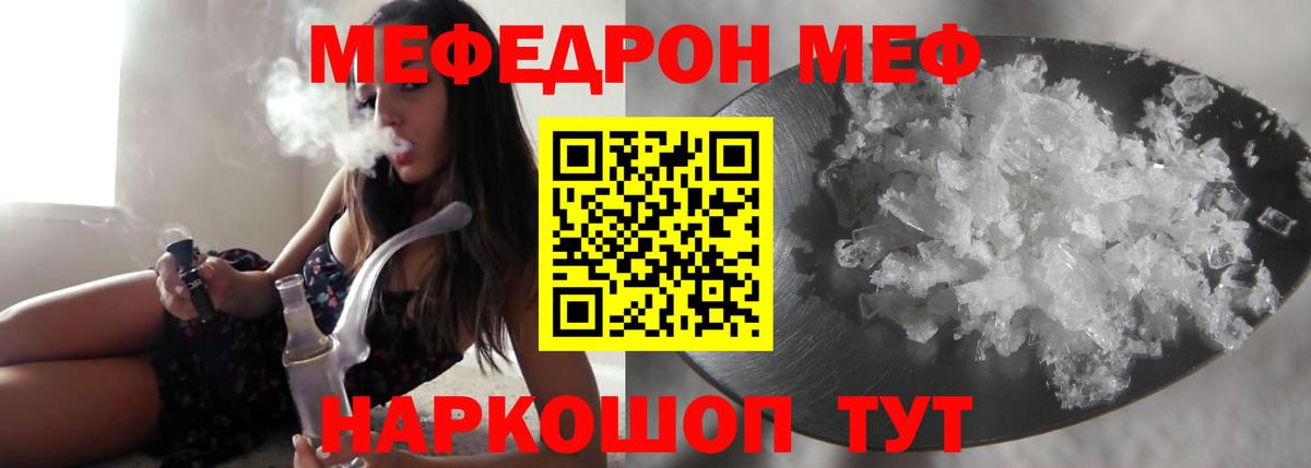 Мефедрон  Вход с VPN  Павловский Посад  Мефедрон мука  МЯУ-МЯУ  Меф VHQ 