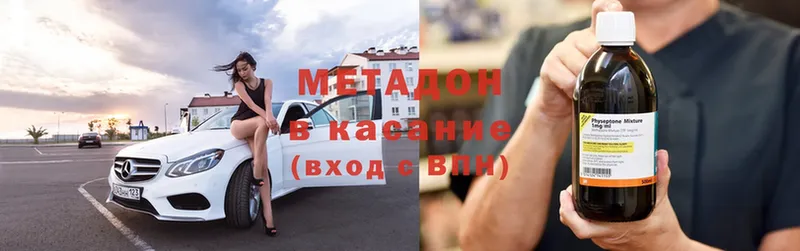 площадка телеграм  купить закладку  Павловский Посад  Метадон methadone 