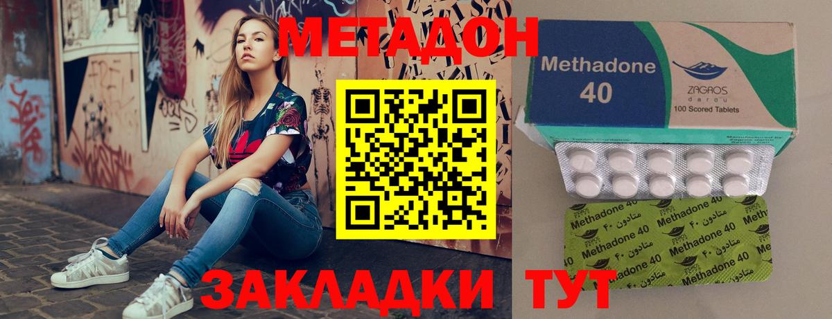 Павловский Посад  МЕТАДОН methadone  Вход с VPN  МЕТАДОН кристалл 
