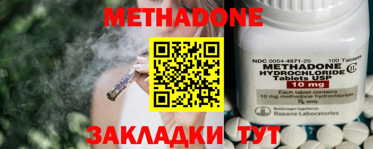 Метадон белоснежный Павловский Посад
