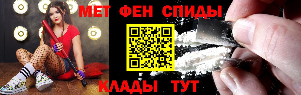 Первитин мет Павловский Посад