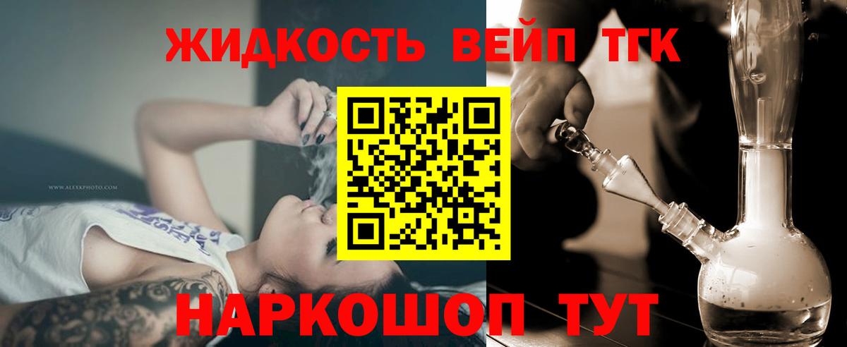 Дистиллят ТГК вейп Павловский Посад
